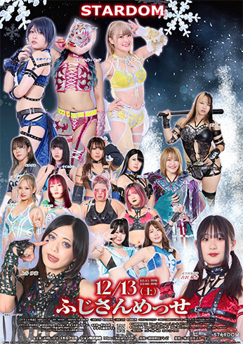 第15回ゴッデス・オブ・スターダム〜タッグリーグ優勝決定戦〜in HAMAMATSU