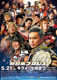 鉄拳7 Presents BEST OF THE SUPER Jr.24