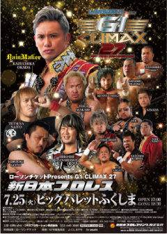 ローソンチケット Presents
G1 CLIMAX 27