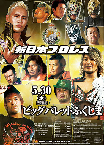 ファイヤープロレスリング ワールド
Presents BEST OF THE 
SUPER Jr.25