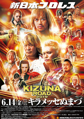 KIZUNA ROAD 2019