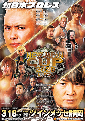 NEW JAPAN CUP 2020