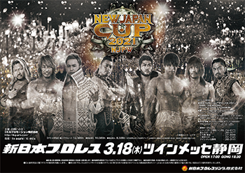 NEW JAPAN CUP 2021