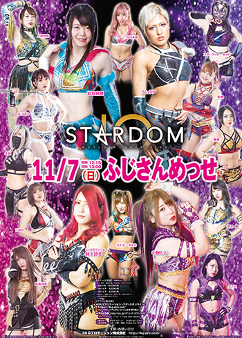 STARDOM 富士大会