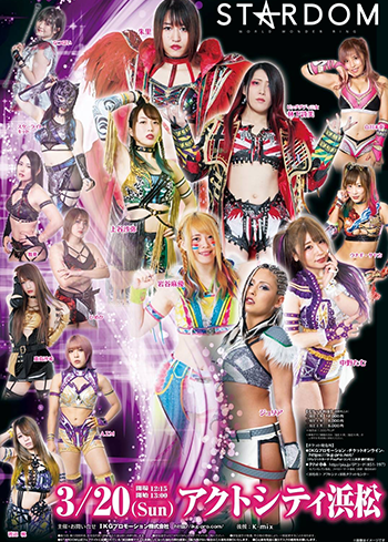 stardom