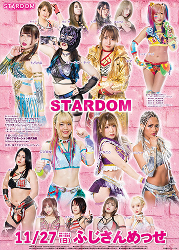 STARDOM　郡山大会