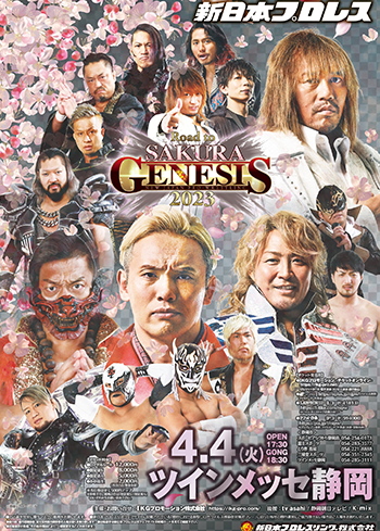 Road to SAKURA GENESIS 2023