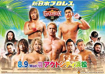 G1 CLIMAX 33