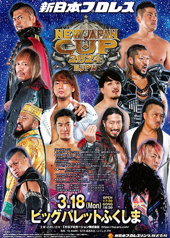 NEW JAPAN CUP 2024