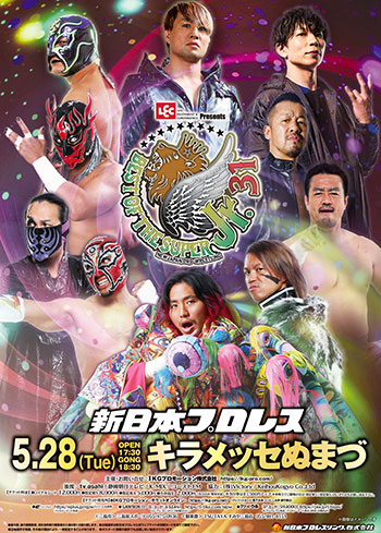 レック Presents BEST OF THE SUPER Jr.31