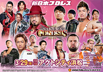 Road to SAKURA GENESIS 2026