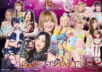 STARDOM in HAMAMATSU 2026