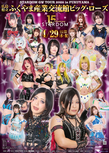 STARDOM GW TOUR 2026 in FUKUYAMA