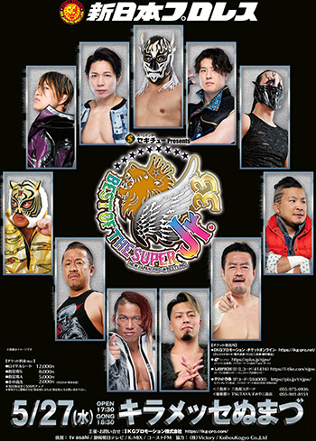 >BEST OF THE SUPER Jr.33