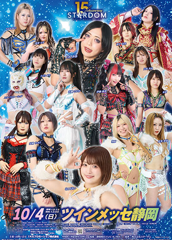 STARDOM in SHIZUOKA 2026 Oct.